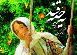 نمايش تازه‌ترين پوستر‌هاي فيلم