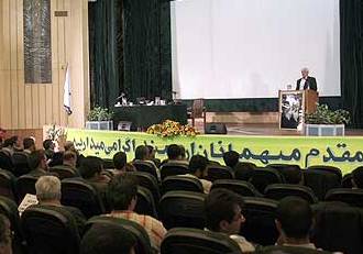 همايش ملي قوه مجريه در حقوق اساسي برگزار مي شود