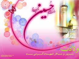 سيره سياسي امام حسين(ع) الگوي همه سياستمداران
