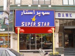 استخدام شوید