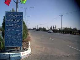 اختصاص بيش از 78 ميليارد ريال اعتبار تملك دارايي به رشتخوار