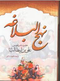 اختصاص رتبه برتر مسابقات قرآن و نهج البلاغه کشور به دو دانش آموز هرمزگانی