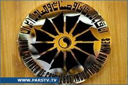 سرمايه هاي اجتماعي به كمك توليد بياييد