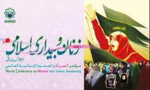 هزار و 180 فعال زن در اجلاس بيداري اسلامي حضور يافتند