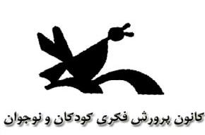 افزایش تعداد مراکز کانون پرورش فکری به 2 هزار تا پایان برنامه پنجم توسعه