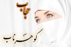 مانور بزرگ تذکر لسانی امر به معروف و نهی از منکر