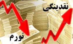 كاهش يك درصدي تورم ماهانه در خرداد امسال