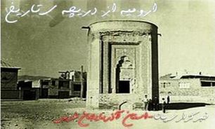 دروازه ها و گورستان های تاریخی ارومیه و محل فعلی آن ها