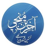 فرهنگی ایلام برگزیده جشنواره ادبی 'آخرین منجی' شد‏
.‏