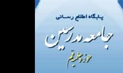 جامعه مدرسین حوزه علمیه قم دستگیری امام جمعه عوامیه عربستان را محکوم کرد