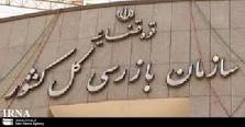 تكذيب تشكيل ستاد انتخاباتي حجت الاسلام پورمحمدي در سازمان بازرسي كل كشور