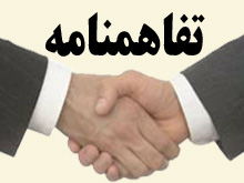 اجرای تفاهم نامه آموزشی صنایع چای و پرورش کرم ابریشم در گیلان