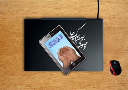 وضوی دیجیتال گرفتید؟