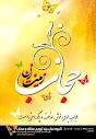 حجاب فرمان الهی و دستور قرآنی است