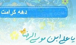 میناب میزبان جشن‌های زیر سایه خورشید است
