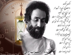 شعرهاي سهراب نقاشي مي شود