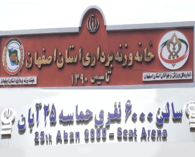 دو طرح ماندگار ورزش استان اصفهان آماده افتتاح شد