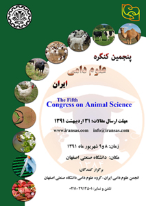برپایی پنج کارگاه آموزشی درحاشیه برگزاری کنگره علوم دامی ایران