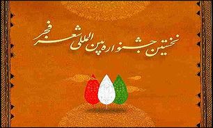 ارومیه میزبان داستان‌نویسان و شعرای جوان کشور