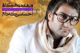 كنسرت "خليج فارس" و حمايت از تماميت ارضي ايران