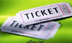 فروش اینترنتی دو نمایش"مترسگ" و "اپرای حافظ"