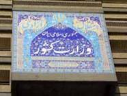 نظام آموزش و پرورش کشور سکولار است