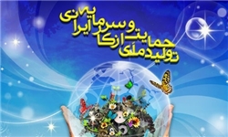 ثبت نخستین برگ کتاب رکوردهای تولید ملی به نام سیمان زنجان