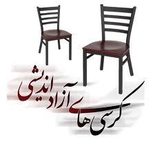 کرسي‌هاي آزاد انديشي گفتمان سياسي را به دانشجويان مي‌آموزد