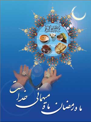 رسول اكرم (ص) هنگام رويت هلال ماه رمضان چه دعايي مي كرد؟
