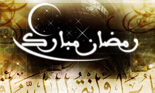 فیلم / سلام ماه خدا ویژه آغاز ماه رمضان