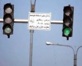 نیمی از  تقاطع هاي تهران به صورت هوشمند عمل می کنند