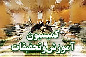 ديدار اعضاي كميسيون آموزش با خانواده شهداي هسته‌اي
