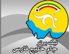 فصل جديد ليگ برتر فوتبال فردا قرعه كشي مي‌شود