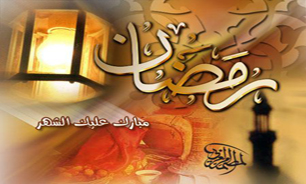 استقبال مسلمانان فرانسه از ماه رمضان
