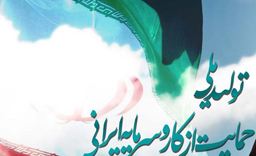 انگیزه كار و تولید در كشور باید افزایش یابد