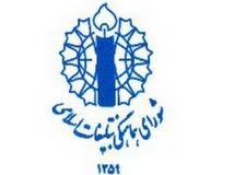 محکومیت قتل‌عام مسلمانان در میانمار و اعمال تروریستی در سوریه