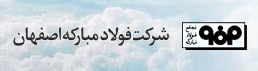 فرصت شغلي مناسب براي اصفهاني ها