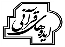 برترین ایده های قرآنی در زمینه بازی های رایانه ای معرفی می شود