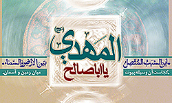 اصل مهدویت امیدبخش زندگی بشر است