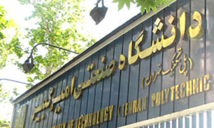 برای رفع نیازها باید مجموعه های بین رشته ای را توسعه دهیم