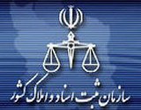 اجرایی شدن به روز طرح کاداستر در ایلام
