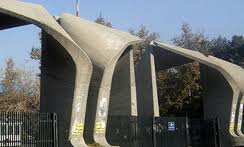 افزايش رشته هاي تحصيلي دانشگاه محقق اردبيلي