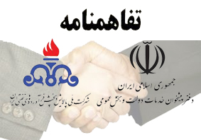 امضا تفاهمنامه همکاری شرکت ملی پالایش و پخش و دفاتر پیشخوان دولت