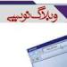 کسب رتبه دوم کشوری وبلاگ نویسی توسط دبیر بجنوردی