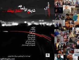 "شاید برای شما هم اتفاق بیفتد" در ایام ماه مبارک رمضان