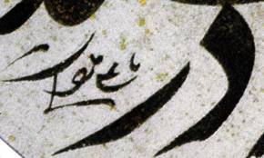 "کلک صافی" منتشر شد