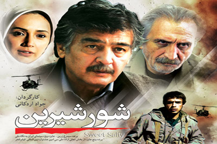 پايان شيرين ماجراي اكران "شور شيرين"