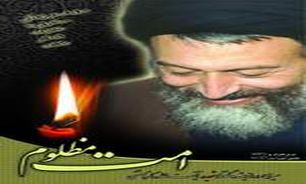 شهید دكتر بهشتی ذخیره بزرگ انقلاب بود