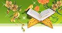 آداب ورسوم مردم همدان در ماه مبارک رمضان