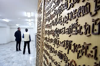 نمایش بزرگترین قرآن معرق جهان در بزرگترین گردهمایی معنوی جهان اسلام